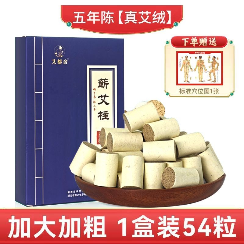 อุปกรณ์ Moxibustion Qi ของแท้ Moxibustion Pillar Moxibustion Pillar Qi Pillar แบบพกพา