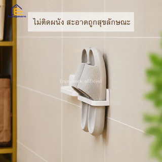 Enjoymore ที่แขวนรองเท้า ที่วางรองเท้า แบบติดผนัง