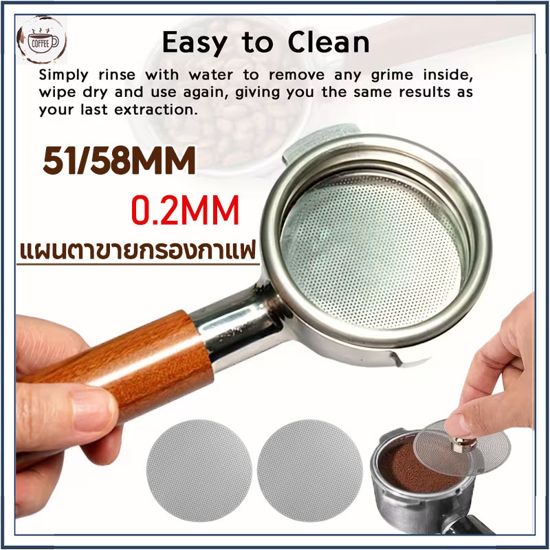 ☕☕☕แผ่นตาข่ายกรองกาแฟ สเตนเลส51MM 58MM ความหนา 0.2 มม. ใช้ซ้ําได้ แผ่นกรองกาแฟ สําหรับบาริสต้า เอสเปรสโซ่
