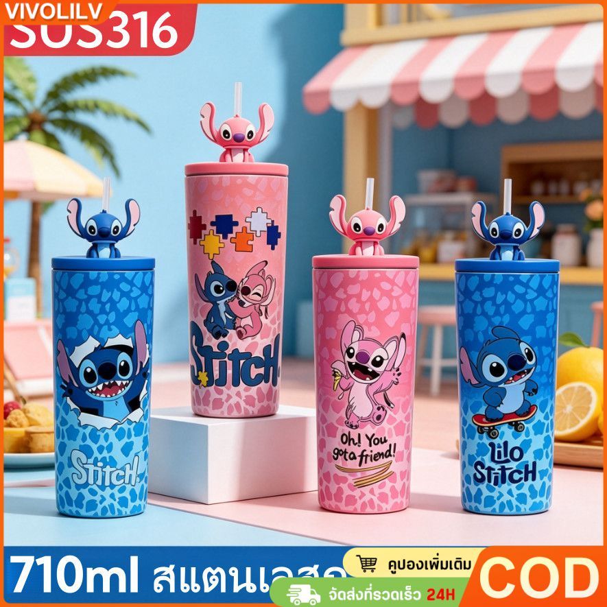 แก้วเก็บเย็นลาย 710ml สเตนเลส 316 มีจุกดื่มและหลอด เหมาะสำหรับใช้ในรถยนต์