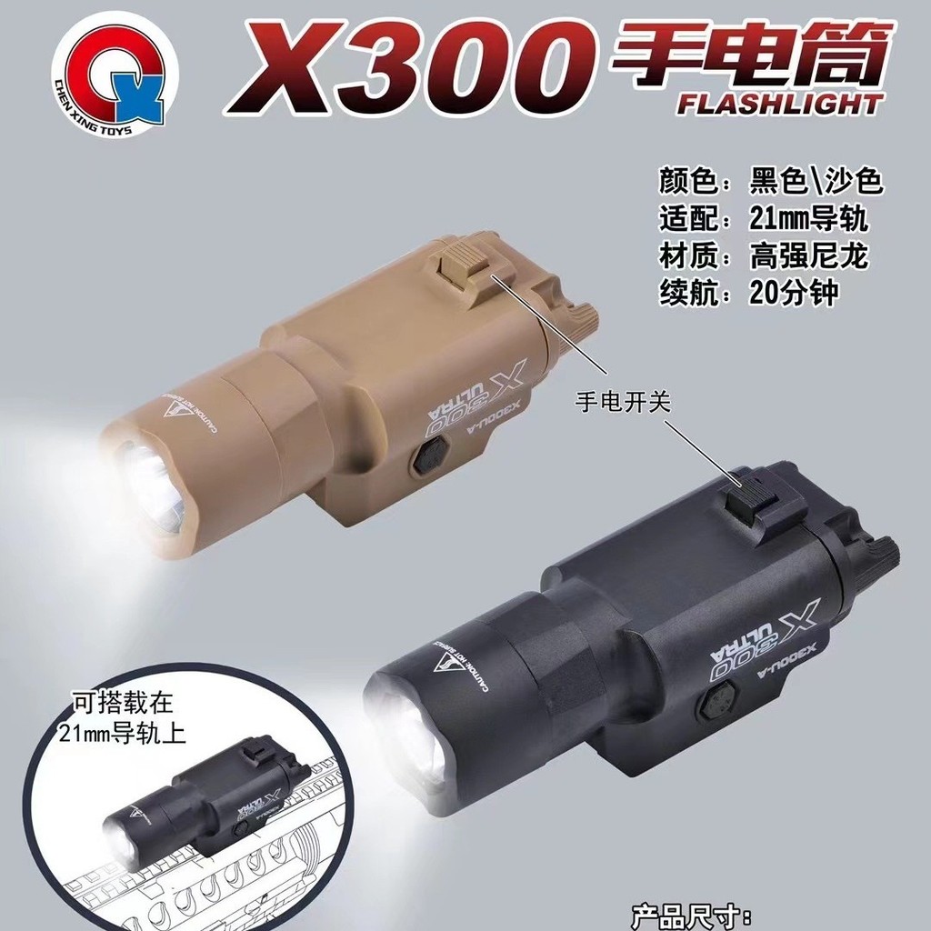 วัสดุไนลอน [X300U] ไฟฉายแสงที่แข็งแกร่งลงแขวนเหมาะสําหรับ 20-21 มม.รางนําทางของเล่นแบตเตอรี่ปุ่ม [cx