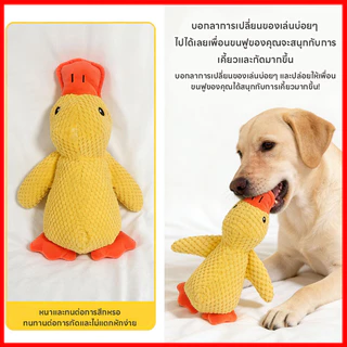 เป็ดผ้าสีเหลืองของเล่นสุนัขบีบมีเสียงก้าบ๊า ตุ๊กตาสัตว์เป็ดใหญ่ ของเล่นสัตว์เลี้ยงนุ่มนิ่ม ซักได้