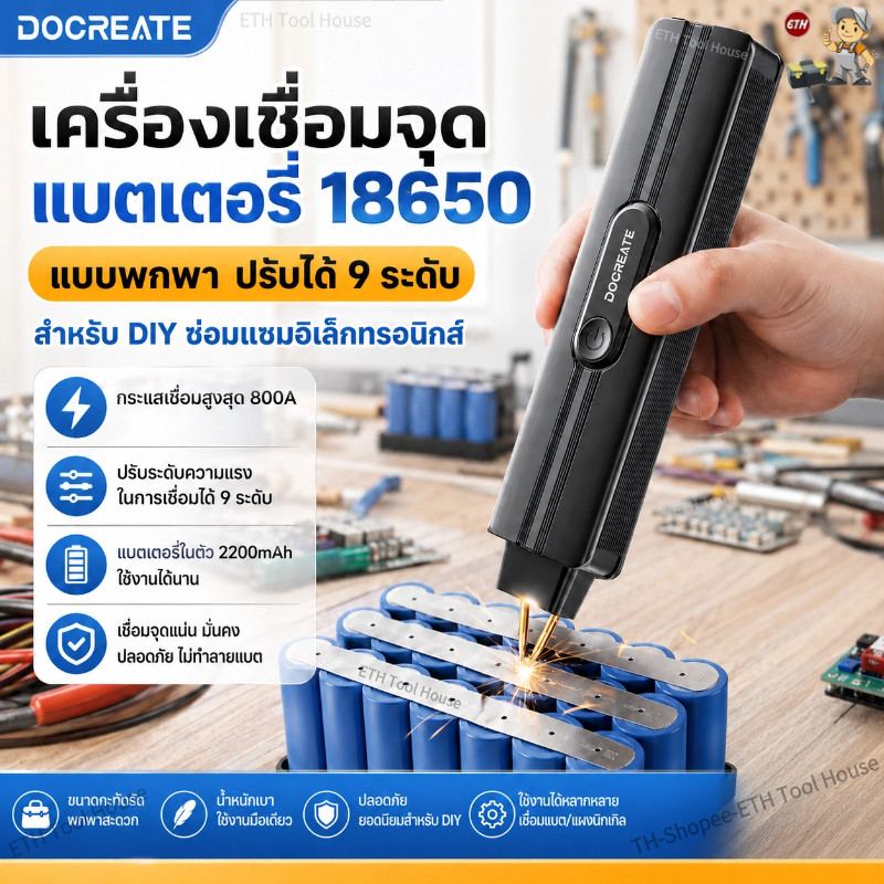 เครื่องเชื่อมจุด 18650 เครื่องสปอร์ตแบตเตอรี่ ลิเธียม แบบมือถือ ปรับได้ 9 เกียร์ ชุดคิท DIY ซ่อมบอร์ด อิเล็กทรอนิกส์