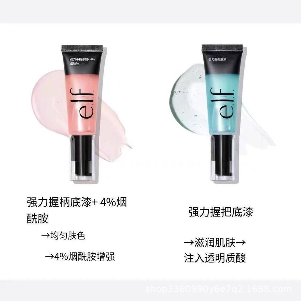 Elf power grip Makeup Primer Gel Gel Even Skin Tone Moisturizing Primer Isolation 7E6K
