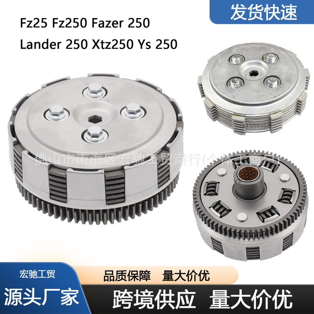 Meikedo Motorcycle Parts Clutch Assembly Fz25 Fz250 Fazer Xtz Ys250Snare drum