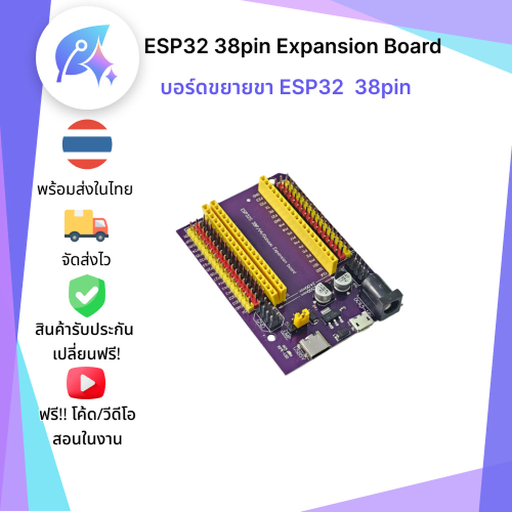 บอร์ดขยายขา ESP32 แบบ 38 Pin Development Learning Programming Board SNP-00557