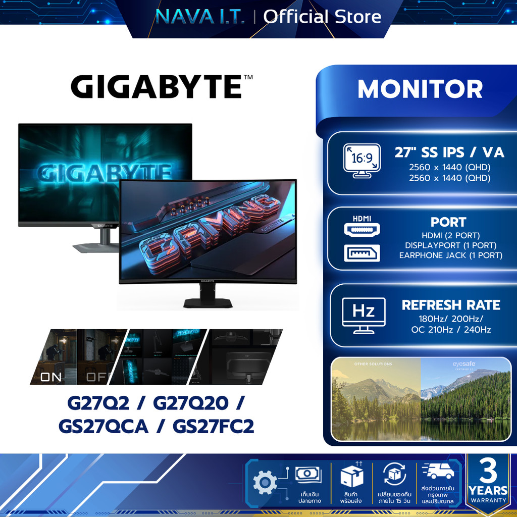 GIGABYTE Gaming Monitor (จอมอนิเตอร์) G27Q2 / G27Q20 / GS27QCA / GS27FC2 27"
