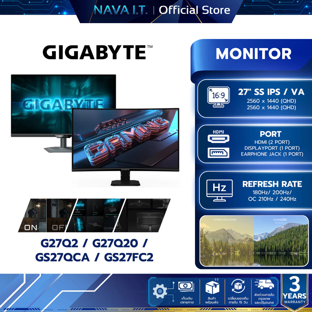 GIGABYTE Gaming Monitor (จอมอนิเตอร์) G27Q2 / G27Q20 / GS27QCA / GS27FC2 27"