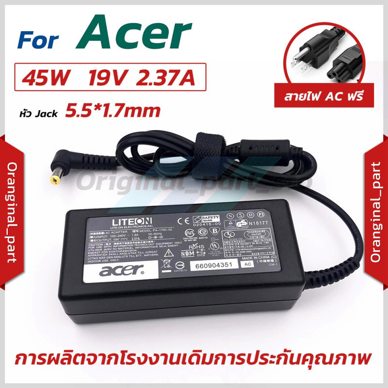 อะแดปเตอร์ Acer 45W 19V 2.37A หัว 5.5*1.7mm Super Ben A13-045N2A สมุดบันทึก สายไฟและสายเคเบิล