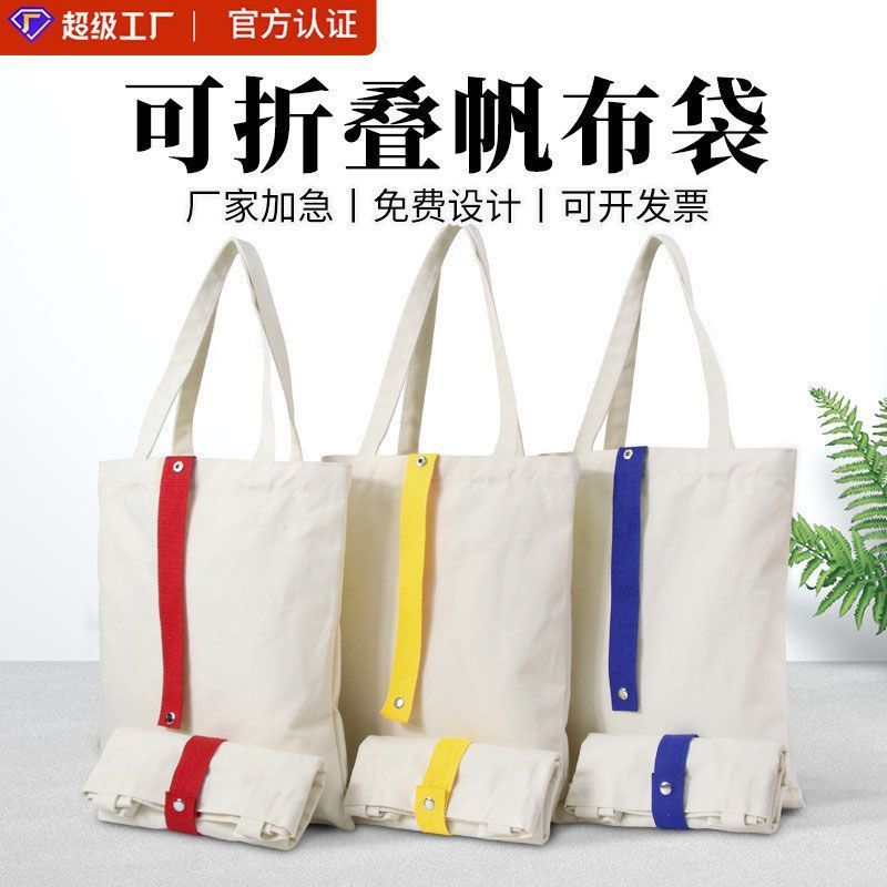 飘带收纳帆布折叠袋手提袋帆布袋包购物棉布袋文包7.25 Ribbon storage canvas foldable bag, tote bag, canvas bag, shopping cotto