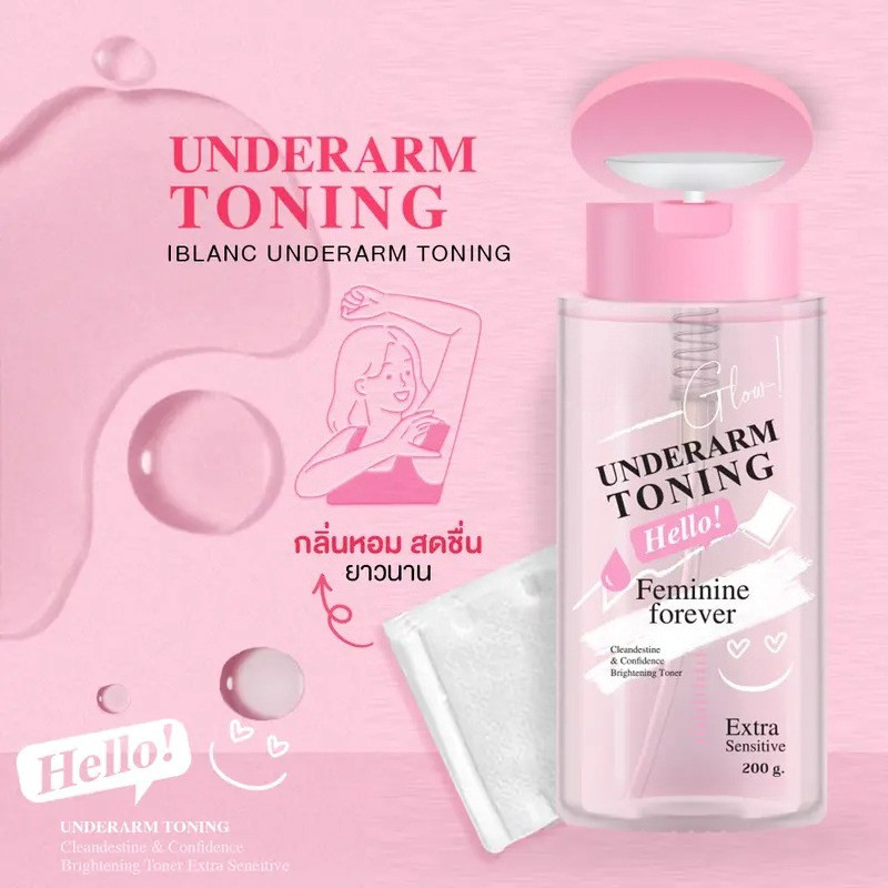 IBLANC UNDERARM TONING Round under 理石 理 水香体 露SHQ