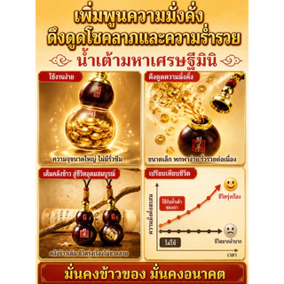 💕หลายๆคนชอบ💖เครื่องแขวนน้ำเต้าทรัพย์สินห้าทิศทางแปดด้าน พวงกุญแจน้ำเต้าดูดทรัพย์ เครื่องรางเรียกทรัพย์ เสริมโชคลาภ ค้าขายดี ปรับฮวงจุ้ย