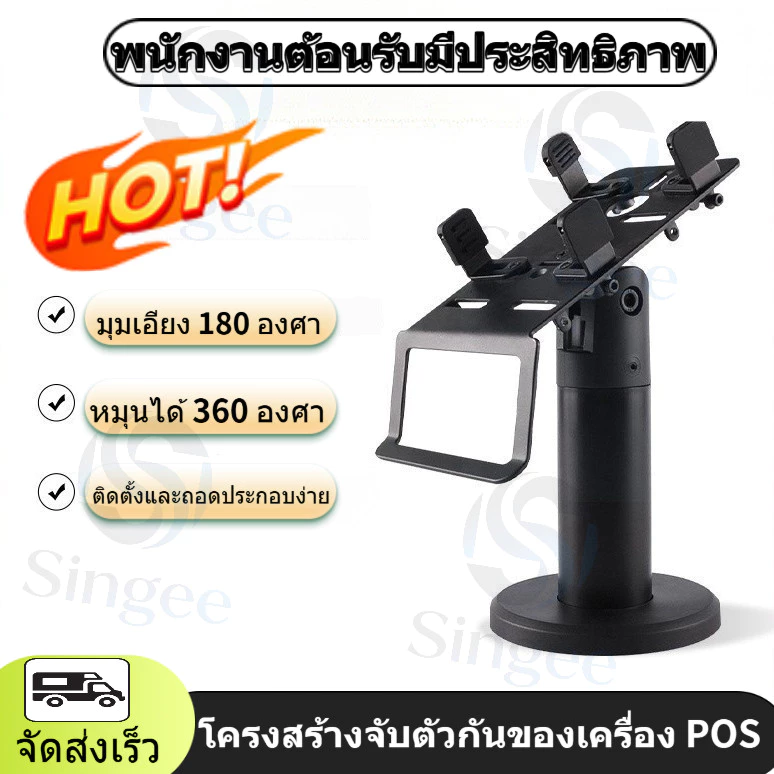 360° ขาตั้ง POS หมุนได้ – ที่วางโชว์แคชเชียร์แบบปรับได้, ที่ยึดเทอร์มินัลบัตรเครดิต เข้ากันได้กับขั้วรูดบัตรต่างๆ, การสลับมุมมองคู่, สะดวกสุด ๆ