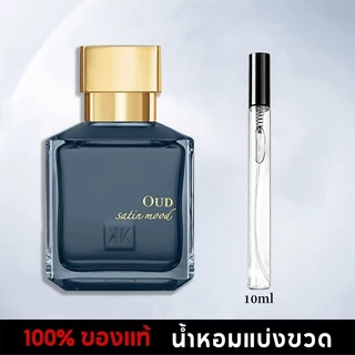 น้ำหอมพกพา 10ML 54O EDP/Parfum น้ําหอม unisex น้ำหอมติดทนนาน