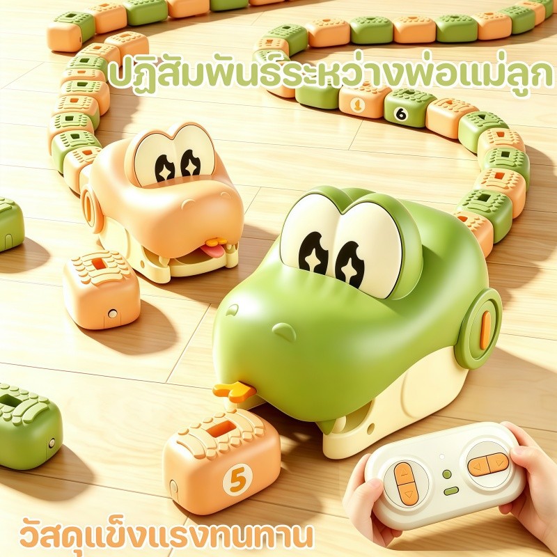 ของเล่นงูจงอางไฟฟ้ารีโมท ต่อแม่เหล็ก พลาสติก ABS ปฏิสัมพันธ์ระหว่างพ่อแม่ลูก ฝึกจำเลข ของขวัญเด็ก