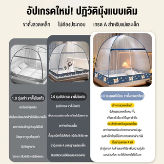 SUN พร้อมส่ง พับได้ มุ้งกันยุง กันแมลง มุ้งเต็นท์ มุ้งครอบผู้ใหญ่และเด็ก 4ฟุต 5ฟุต 6ฟุต 6.6ฟุต