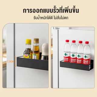 ชั้นแม่เหล็กติดข้างตู้เย็น พร้อมตะขอสแตนเลส | แรงดูดสูง รับน้ำหนักดี เก็บซอส-เครื่องเทศได้