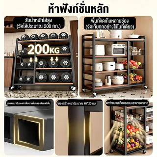 ชั้นวางของในครัว 130cm ชั้นวางของเอนกประสงค์ พร้อมหล้อ เคลื่อนย้ายได ประหยัดพื้นที่ในบ้าน วางเตาอบได้