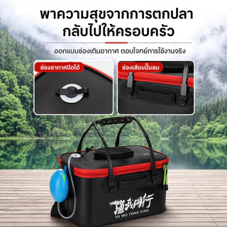 ถังตกปลาแบบพับได้ 30/40/50cm EVA Live Fish Box กันน้ำ ทนทาน ใส่ปลาสด ใส่เหยื่อ พร้อมสายสะพาย ชุดปั๊มออกซิเจน USB