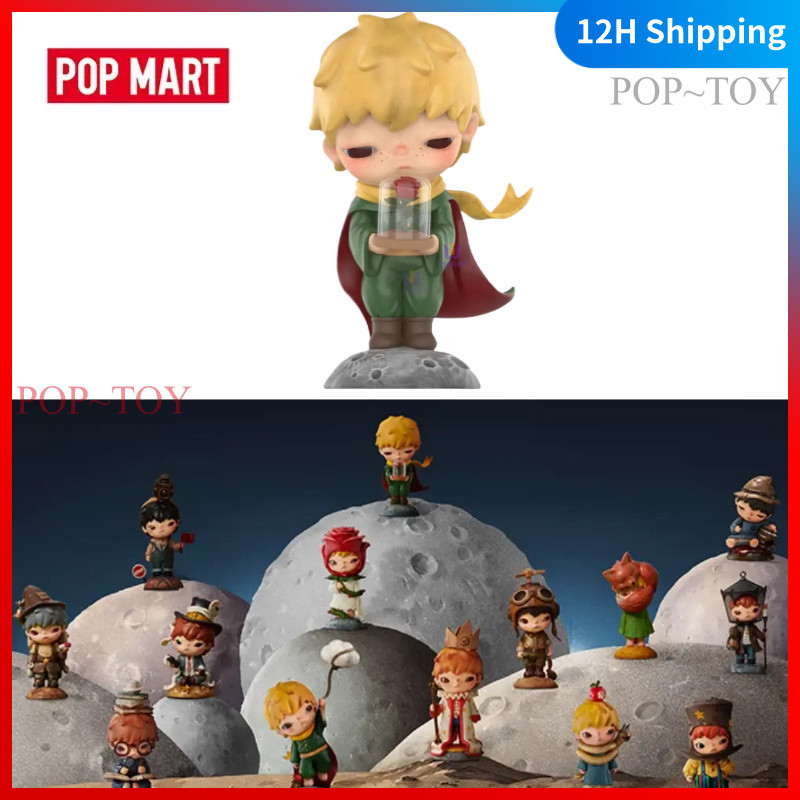 POPMART Hirono Le Petit Prince Series Figures pop mart blind box collection action figure decorative gift กล่องตาบอด ของเล่น ของตกแต่ง ของขวัญ