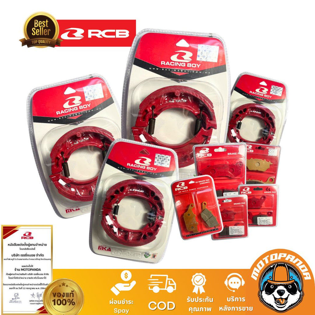 ผ้าเบรค RCB Racingboy ของแท้ 100% สำหรับ WAVE, FINO, MIO ก้าม ดิสหน้า หลัง ดรัม