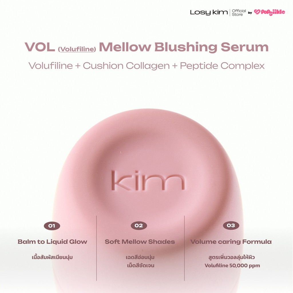 LOSYKIM سيروم أحمر خدود Mellow — صورة 5