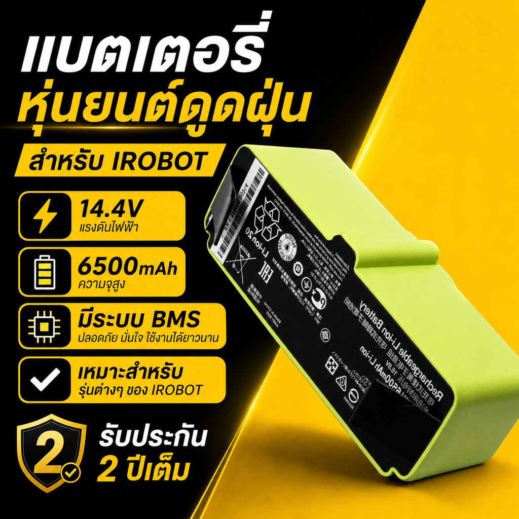แบตเตอรี่ iRobot Roomba Lithium Ion 6400mAh 14.4V สำหรับเปลี่ยนแบตเก่า เพิ่มเวลาทำงาน