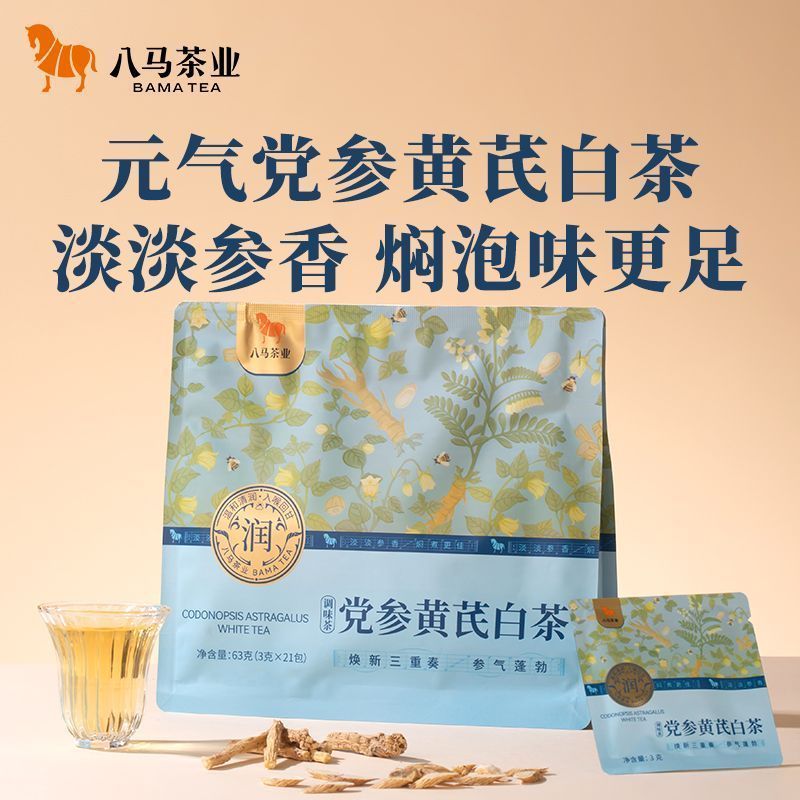 [แปดม้า] Party Ginseng Huangcai White Tea ชาเพื่อสุขภาพ Fuding White Tea Shoumei Winter Health Home 