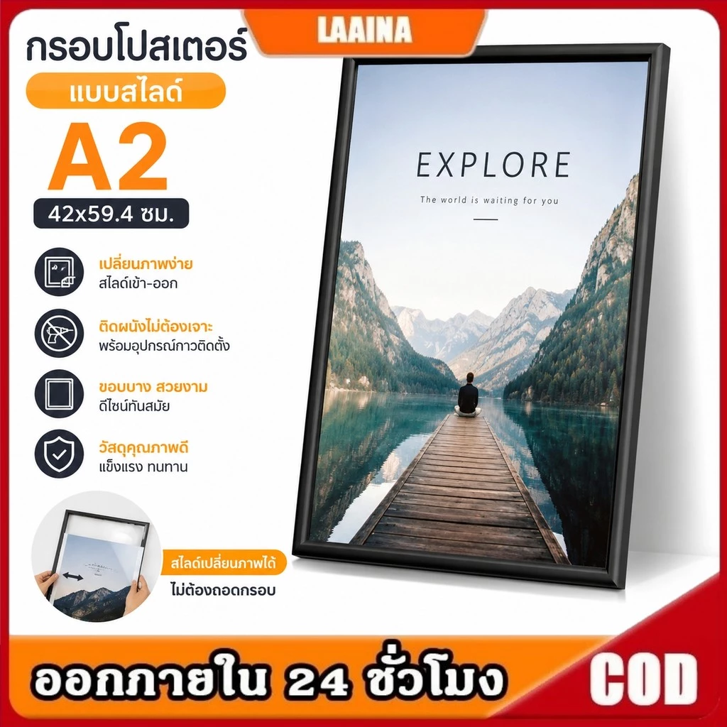 กรอบโปสเตอร์ A2 แบบสไลด์ ขนาด 42x59.4 ซม. เปลี่ยนรูปได้ง่าย กรอบติดผนังไม่ต้องเจาะ ขอบบาง สำหรับป้ายประกาศ โฆษณา