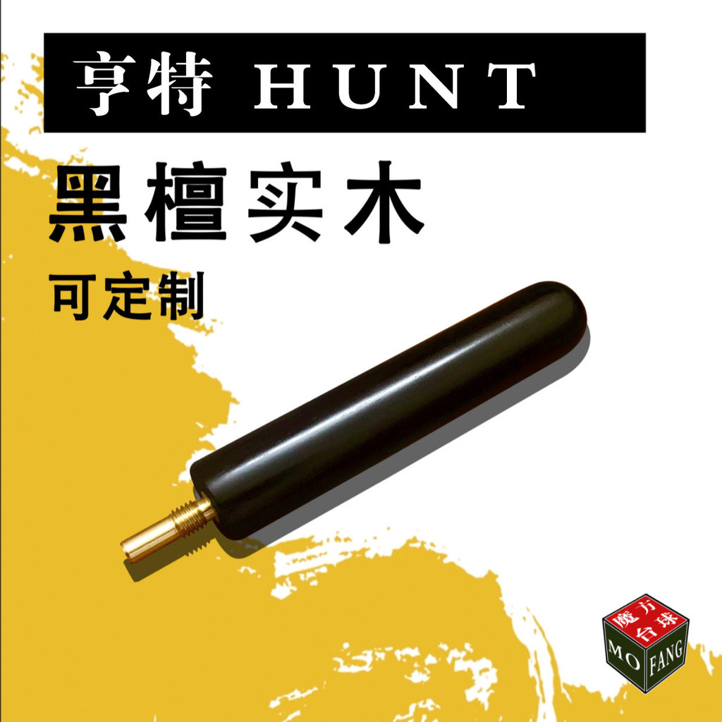British Hunt Hunt Ebony Billiard Cue Extender Will Hunt Retractable ไม้ Cue