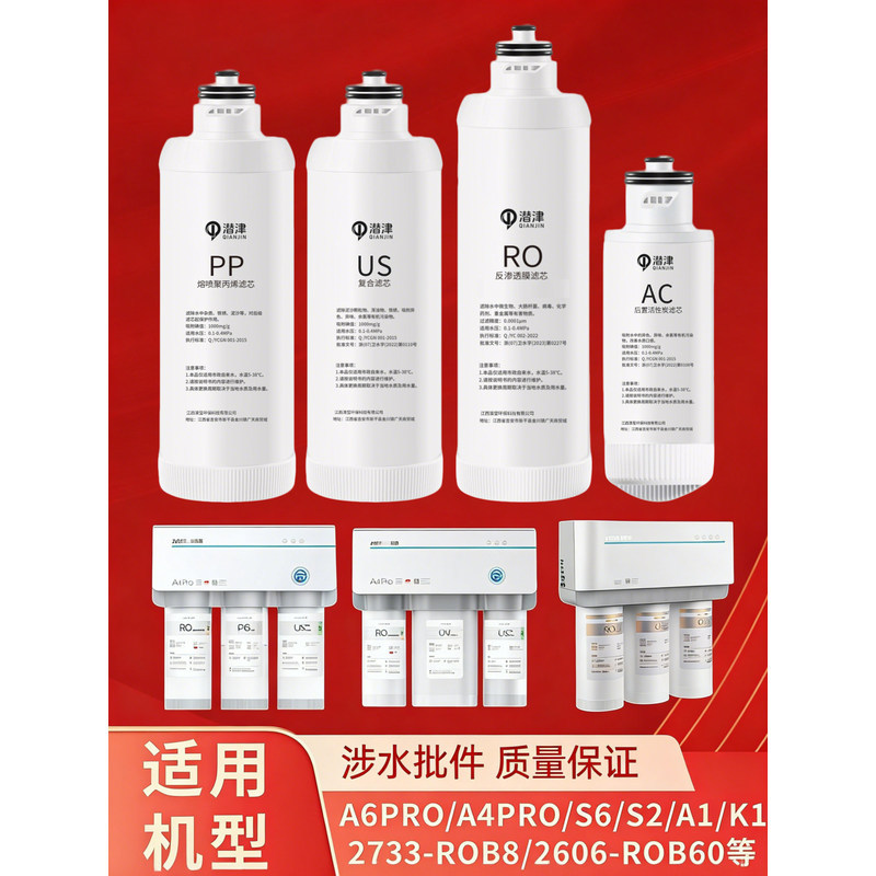 ไส้กรองเครื่องกรองน้ำ Angel รุ่น A4PRO/A6/S6/A1/A3/J2606/K1/S2/K2/K7 วัสดุคอมโพสิต PP จากสหรัฐอเมริก