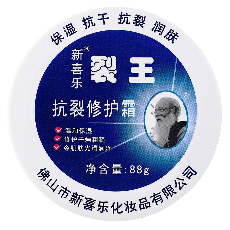 [คลังสินค้าพร้อม] New Joy Crack King Anti-Cracking Hand Cream 88g Cracked Kening Authorized Supply S
