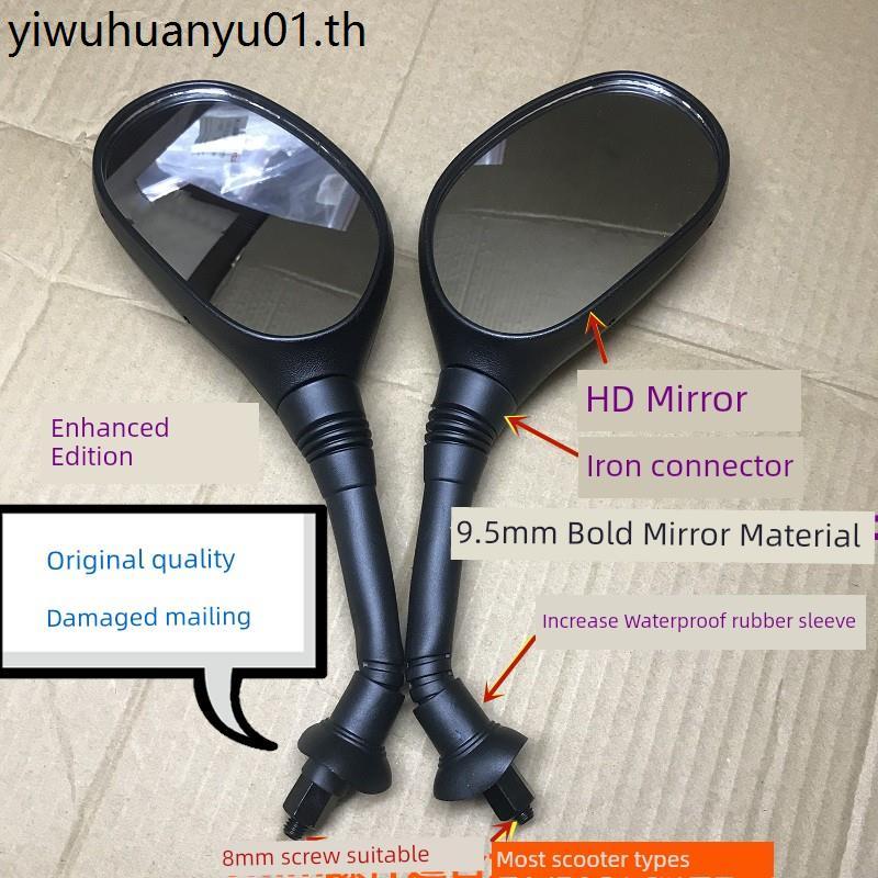 Honda DIO WH125 Dream Chasing Jiaying กระจกมองหลัง