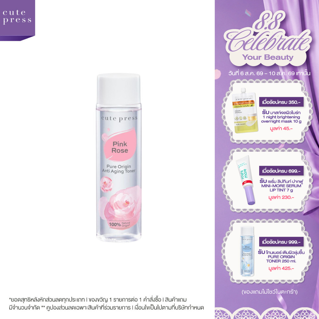 CUTE PRESS PURE ORIGIN PINK ROSE ANTI-AGING TONER 250 ml