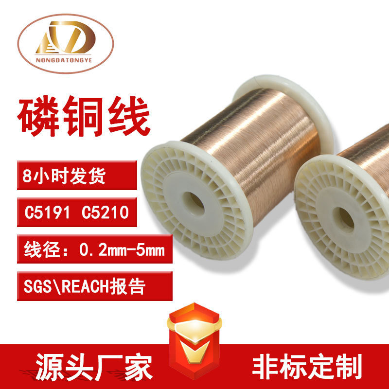 ลวดฟอสเฟอร์บรอนซ์ C5191 ขนาด 0.9 มม. สปริง QSN6.5-0.1 ลวดฟอสเฟอร์บรอนซ์ชนิดแข็งพิเศษ