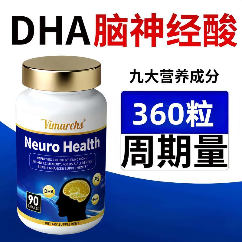 แบรนด์เยอรมัน Compound Ceramide Dha Phospholipid Serine Ps วัยกลางคนผู้สูงอายุโภชนาการเพื่อสุขภาพของ