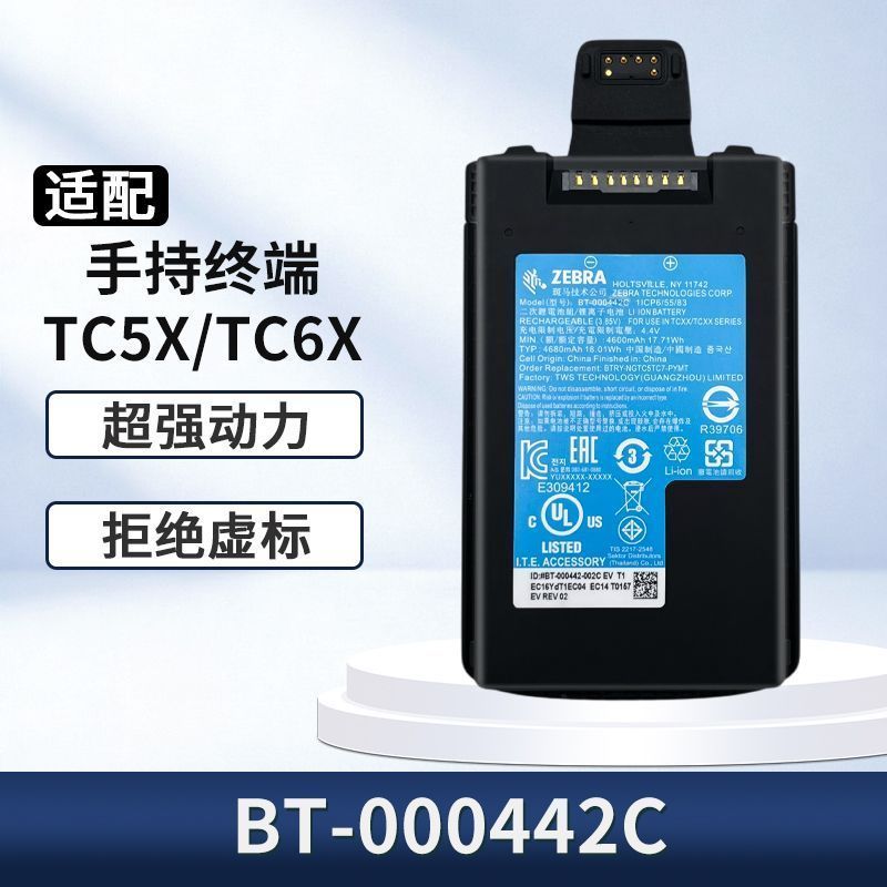 เหมาะสําหรับ ZEBRA ZEBRA BT-000442C Collector Battery 4600mAh, 3.85V