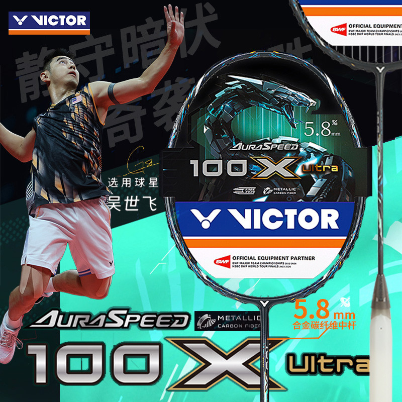 VICTOR VICTOR Victory ไม้แบดมินตัน Magic Speed 100X Ultra Professional Ultra-Light Speed Type Wu Shi