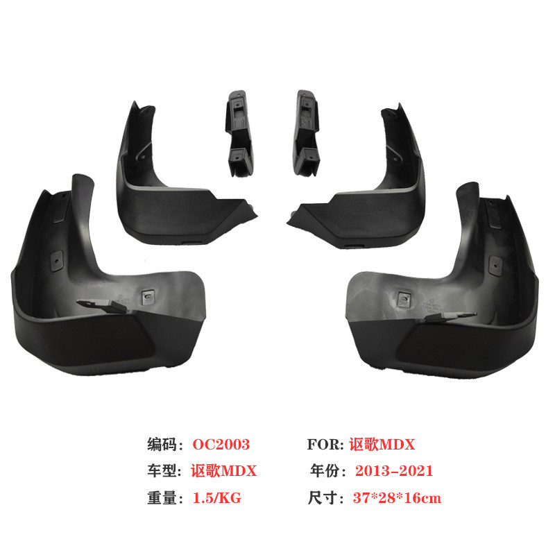 Tl22-25 บังโคลน Type Mudguard mdx อะไหล่รถยนต์ mdx อุปกรณ์ยางเหมาะสําหรับ 13-17 เพลง