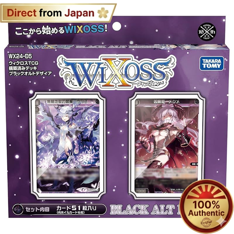 【Japan Quality】
"WIXOSS WX24 TCG Ready-to-Play Deck Collection"