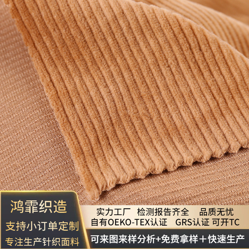 ผ้าคอตตอนคอร์ดูรอยเลียนแบบผ้ากำมะหยี่ยืด OEKO-TEX ผ้าคอตตอนคอร์ดูรอยถักสำหรับกางเกงผู้หญิง