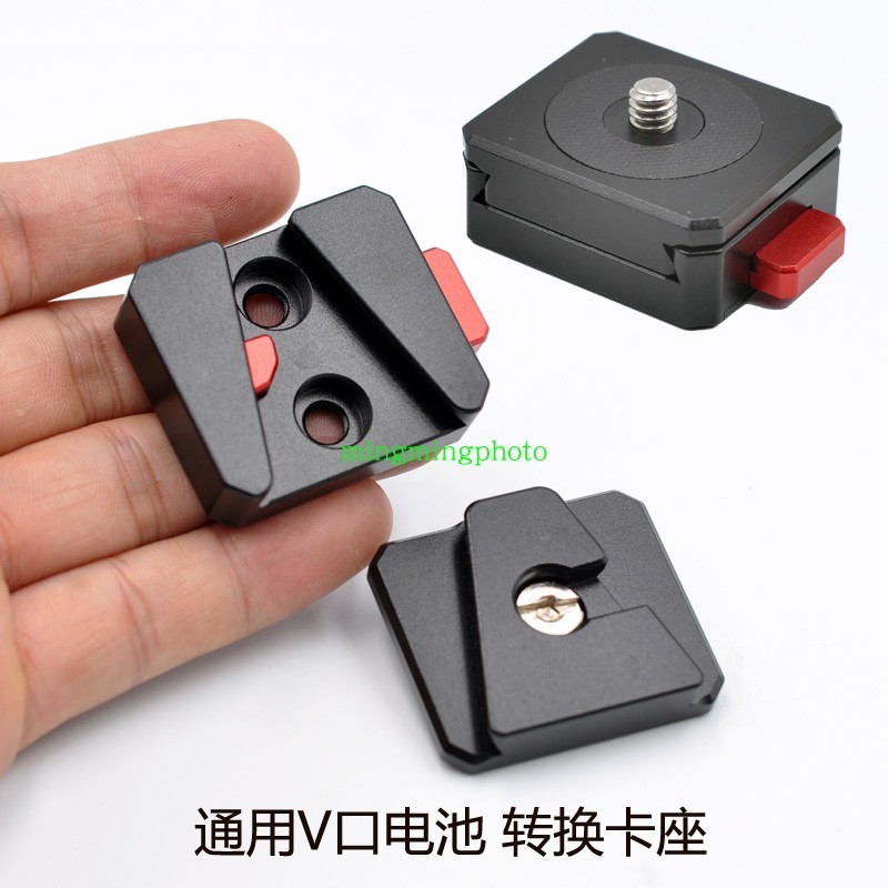 QUICK RELEASE BOARD กล้อง Stabilizer ขาตั้งกล้อง Universal Quick Release แบบพกพา V-Port แบตเตอรี่ Qu