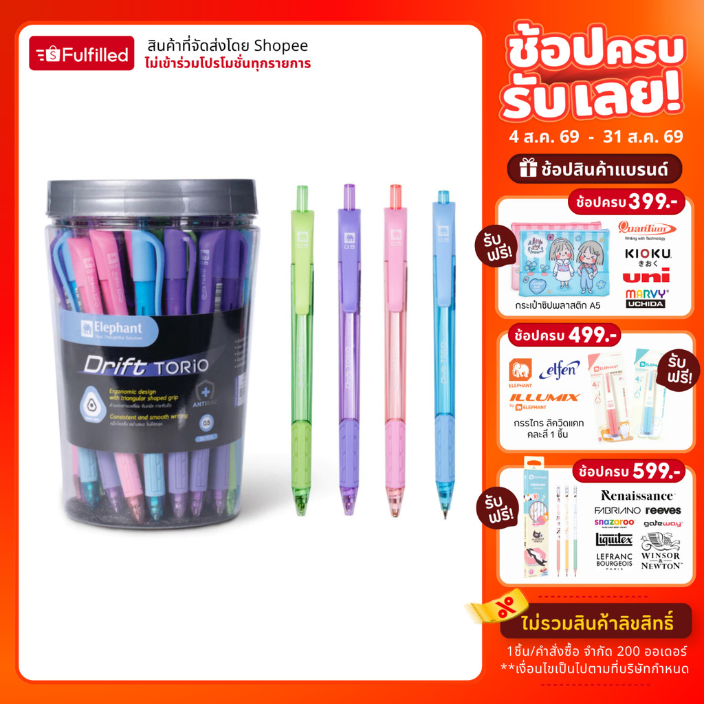 Elephant ตราช้าง ปากกา ปากกาน้ำเงิน ปากกาโหล ปากกาลูกลื่น ดริฟท์ โทริโอะ 0.5 น้ำเงิน จำนวน 50 ด้าม