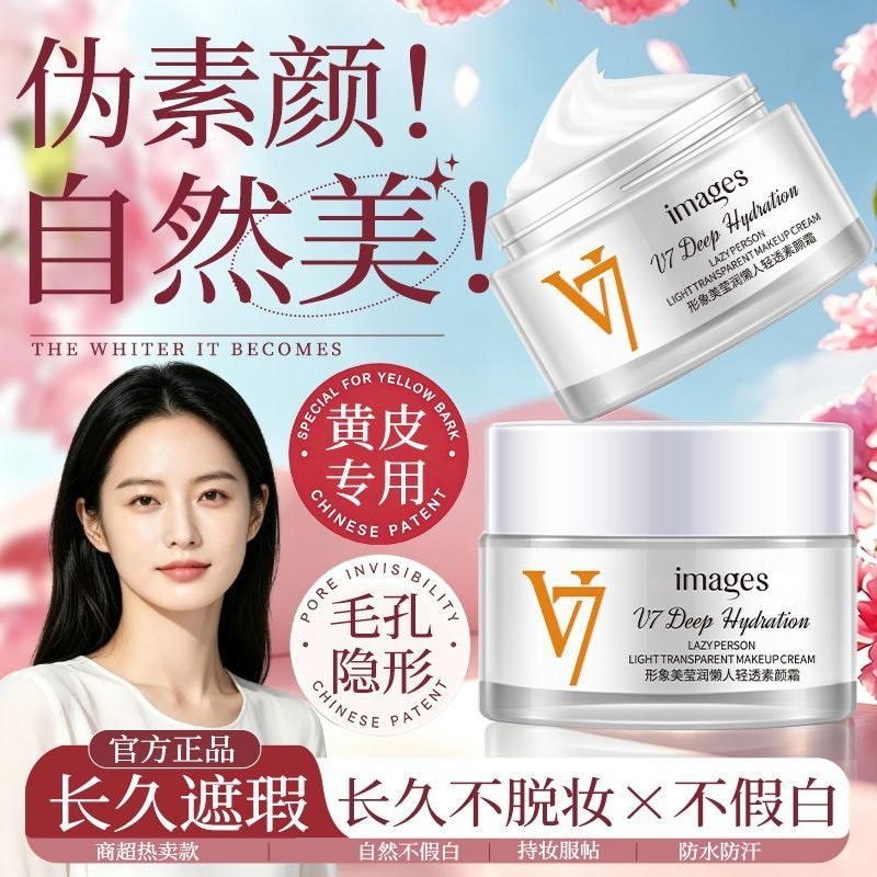 A Feel Translucent v7 No-Face Cream Lazy Cream หญิง Nude แต่งหน้าคอนซีลเลอร์ Moisturizing Crystal Cl
