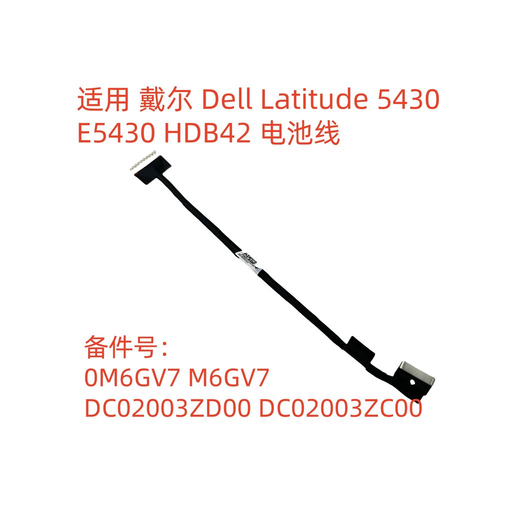 M6GV7 เหมาะสําหรับ Dell Dell Latitude 5430 E5430 HDB42 สายแบตเตอรี่ 0M6GV7