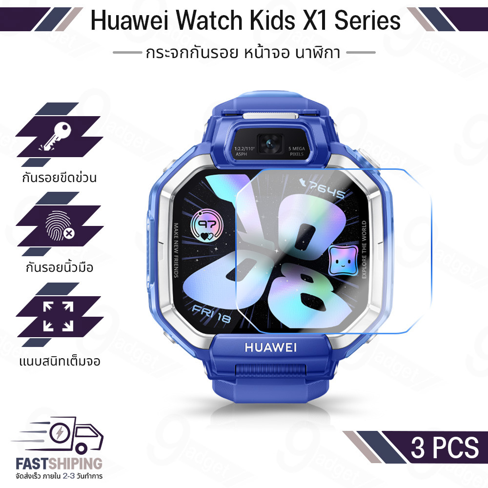 9Gadget - กระจกเต็มจอ สำหรับ Huawei Watch Kids X1 Series (47mm) ฟิล์มกันรอย 2.5D กันกระแทก แบบสุญญากาศ - Tempered Glass