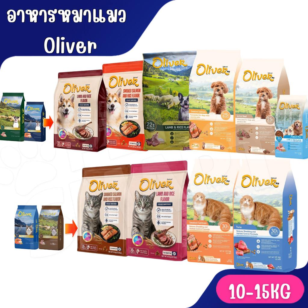 (10Kg-15Kg) Oliver โอลิเวอร์ อาหารแมว อาหารสุนัข ขนาด 15 กก. สูตรใหม่ แม่และลูกแมว 10Kg