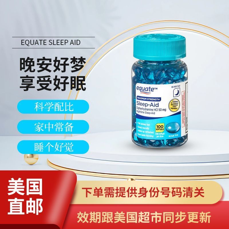 US Direct Mail Equate Sleep-Aid Sleep Aid Soft Capsules 50mg Sleep Aid Capsules 100 แคปซูล Non-Melan