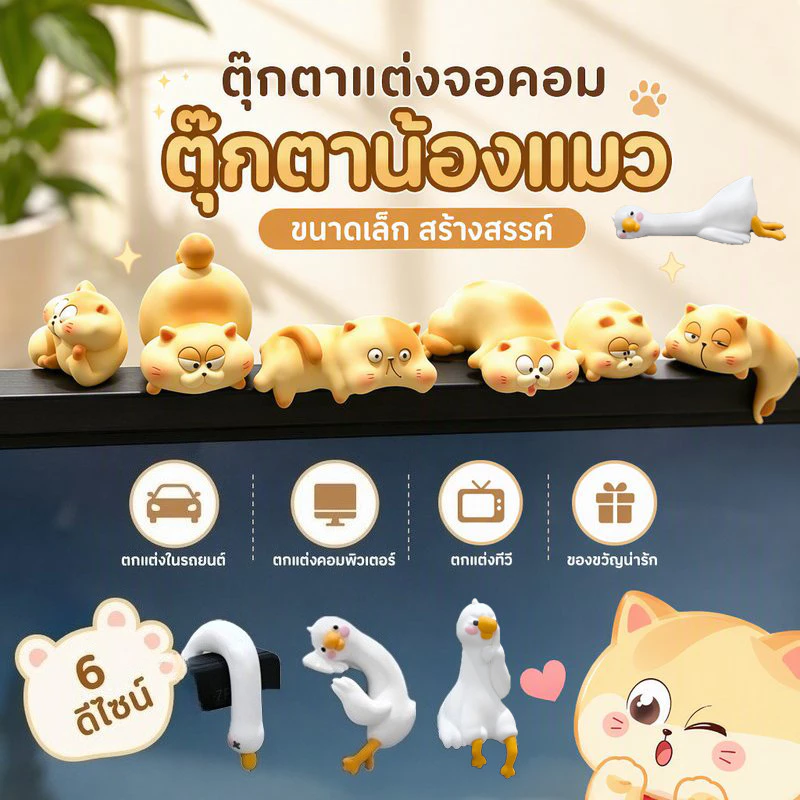 ตุ๊กตาแต่งจอคอม ตุ๊กตาน้องแมว ขนาดเล็ก สร้างสรรค์ สําหรับตกแต่งภายในรถยนต์ คอมพิวเตอร์ ทีวี
