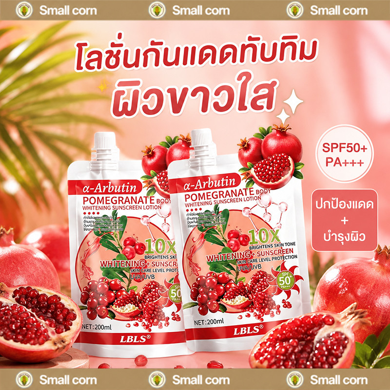 【1 แถม 1】น้ำกันแดด 200ml SPF50+PA+++ เซรั่มกันแดดทาผิวกาย กันแดดโทนอัพ เนื้อบางเบา กันแดด ทาหน้า ไม่เหนียว ไม่มัน